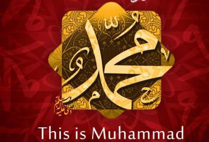 القرية العالمية تعرض أكبر كتاب في العالم هذا محمد